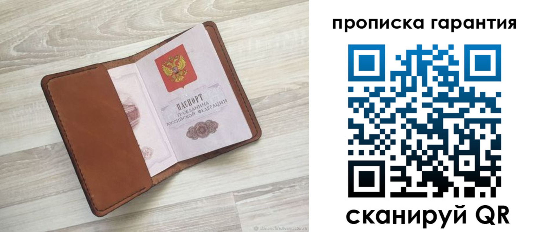 прописка в Канаше
